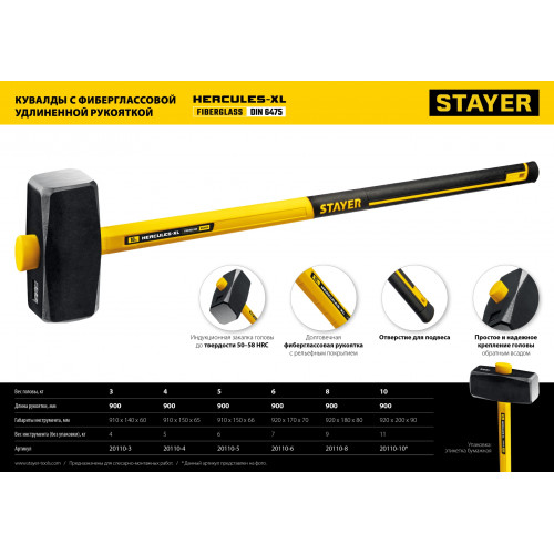 STAYER Hercules, 10 кг, кувалда с удлинённой рукояткой (20110-10)