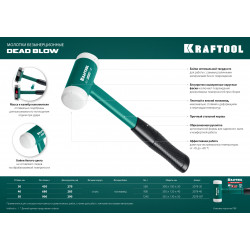 KRAFTOOL Dead Blow, 30 мм, 450 г, безынерционный молоток (2078-30)