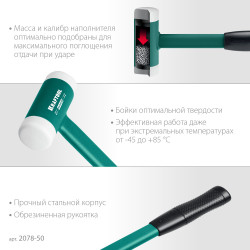 KRAFTOOL Dead Blow 50 мм, 900 г, безынерционный молоток (2078-50)