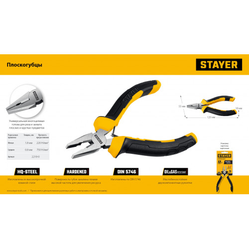 STAYER 120 мм, Мини-плоскогубцы (2218-0)