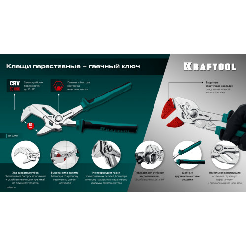 KRAFTOOL Vise-Wrench сменные защитные накладки на губки, для клещей 250 мм, набор из 3-х пар (22067-S3)