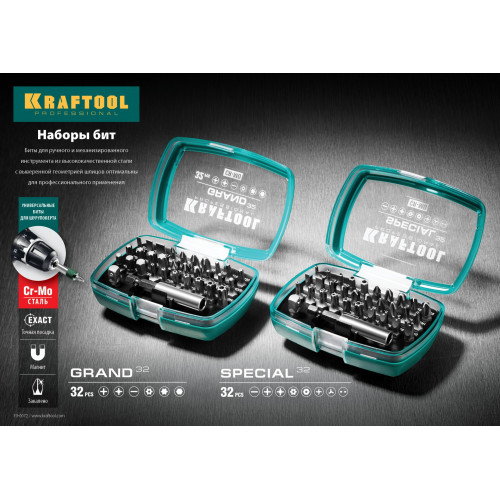 KRAFTOOL Grand-32, с магнитным адаптером 32 шт, набор бит (26083-H32)