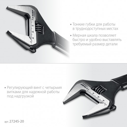 ЗУБР СлимФит, 200/39 мм, разводной ключ, ПРОФЕССИОНАЛ (27245-20)