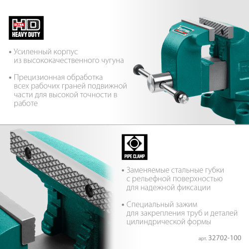 KRAFTOOL GRAND, 100 мм, слесарные тиски (32702-100)