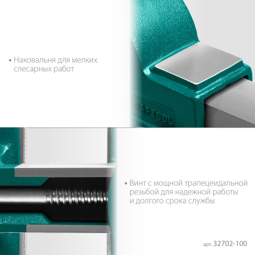 KRAFTOOL GRAND, 100 мм, слесарные тиски (32702-100)