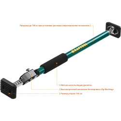 KRAFTOOL SUP-1, 65 - 115 см, телескопический распор (32236)