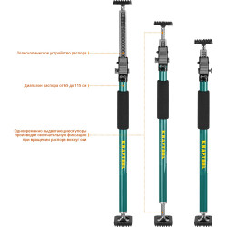 KRAFTOOL SUP-1, 65 - 115 см, телескопический распор (32236)
