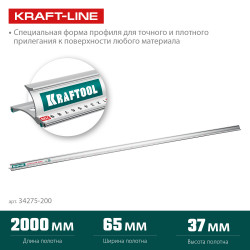 KRAFTOOL KRAFT-LINE, 2.0 м, усиленная алюминиевая линейка со стальной направляющей (34275-200)