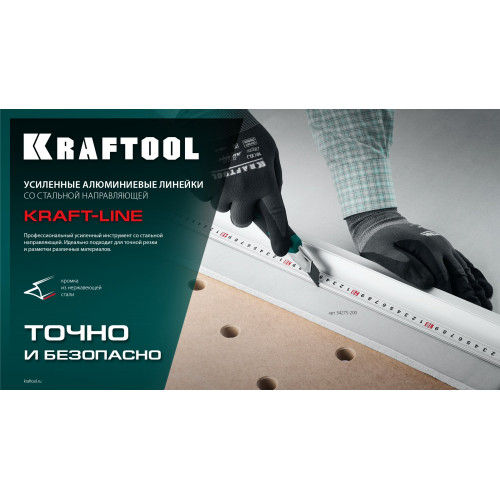 KRAFTOOL KRAFT-LINE, 2.0 м, усиленная алюминиевая линейка со стальной направляющей (34275-200)