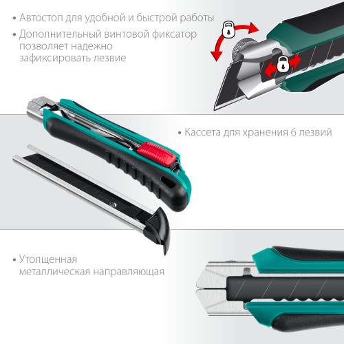 KRAFTOOL AK-18, 18 мм, нож с сегментированным лезвием (09193)