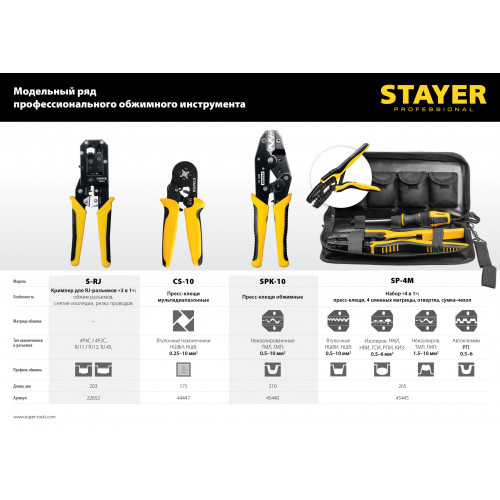 STAYER CS-10, 0.25 - 10 мм2, мультидиапазонные пресс-клещи с квадратным профилем для втулочных наконечников, Professional (44447)