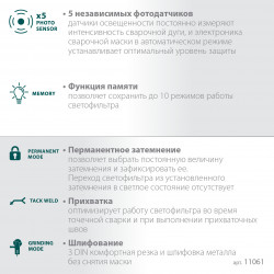 KRAFTOOL PANZER хамелеон, с панорамным трёхсторонним светофильтром, затемнение 3/4-8/9-14, маска сварщика (11061)