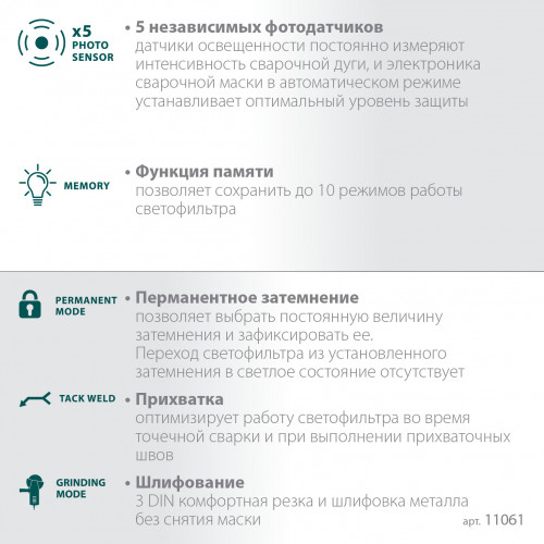 KRAFTOOL PANZER хамелеон, с панорамным трёхсторонним светофильтром, затемнение 3/4-8/9-14, маска сварщика (11061)