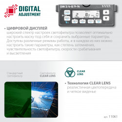 KRAFTOOL PANZER хамелеон, с панорамным трёхсторонним светофильтром, затемнение 3/4-8/9-14, маска сварщика (11061)