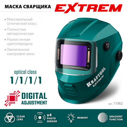 KRAFTOOL EXTREM хамелеон, затемнение 3/4-8/9-13, маска сварщика (11062)