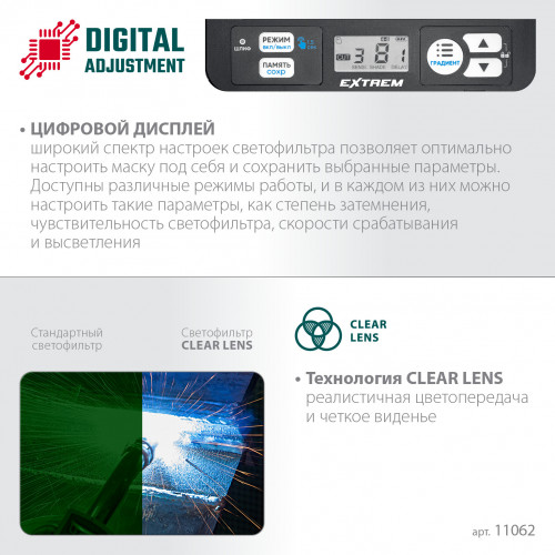KRAFTOOL EXTREM хамелеон, затемнение 3/4-8/9-13, маска сварщика (11062)