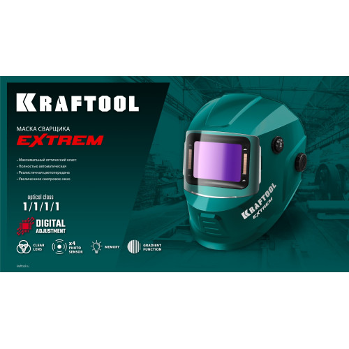 KRAFTOOL EXTREM хамелеон, затемнение 3/4-8/9-13, маска сварщика (11062)