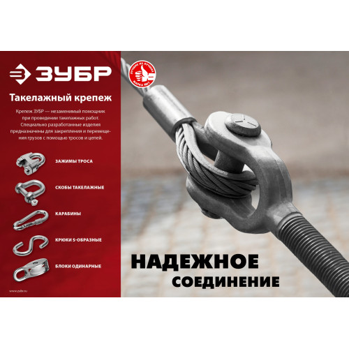 ЗУБР 10 мм, 20 шт, S-образный крюк (4-304565-10)