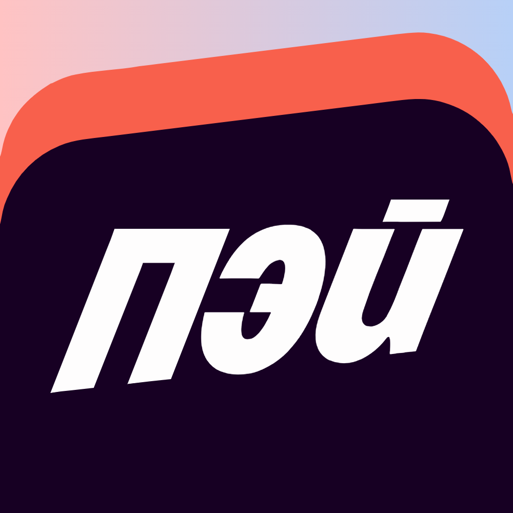 Яндекс.Пэй